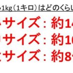 桃1個の重さは何グラムか 桃100gはどれくらい 何個 か 桃0gはどのくらいか 桃2キロは何個分か ウルトラフリーダム