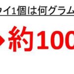 さくらんぼ1個 1粒 の重さは何グラムか さくらんぼ100gの個数は何個 どのくらい ほどか さくらんぼ500gや300gは何粒 どれくらい か ウルトラフリーダム