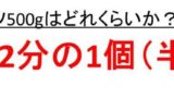 ペットボトルのフタ キャップ は何ml 何cc 紙コップ1杯は何ml 何cc お玉一杯の容量は ウルトラフリーダム