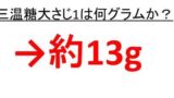 インテリア 文言 迫害 ホット ケーキ ミックス 大さじ グラム Aimu Academy Jp