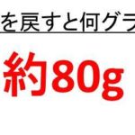 乾燥ひじきは戻すと何倍 何グラム になる ひじきの一人分はどの程度か 乾燥ひじき 5g は大さじ何杯か 乾燥ひじきの戻し率 ウルトラフリーダム