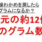 乾燥ひじきは戻すと何倍 何グラム になる ひじきの一人分はどの程度か 乾燥ひじき 5g は大さじ何杯か 乾燥ひじきの戻し率 ウルトラフリーダム