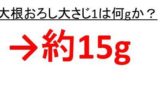 小麦粉100ccは何グラム 何g で何ml 小麦粉50ccや30ccは何グラム 何g で何ミリリットル 何ml 小麦粉10 は何グラムなのか 小麦粉1ccの重さ ウルトラフリーダム