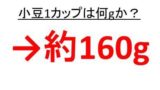 ホットケーキミックス30gは大さじ何杯か ホットケーキミックス60gは大さじ何杯か ホットケーキミックス80gは大さじ何杯か ウルトラフリーダム