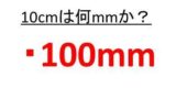 1トンは何立方メートル 立米 M3 何リットル 何l 1立方メートルは何トン 水におけるtとm3の換算 変換 ウルトラフリーダム