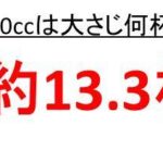 2cmは何mmか 3cmは何mmか 4センチや5センチは何ミリか Cmをmmに直す ウルトラフリーダム