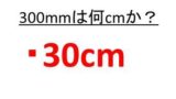 1klは何l 何ml 1lは何kl 何ml キロリットルとリットルとミリリットルの変換 換算 方法 ウルトラフリーダム