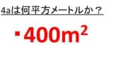 1klは何l 何ml 1lは何kl 何ml キロリットルとリットルとミリリットルの変換 換算 方法 ウルトラフリーダム