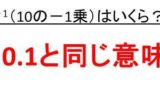 1リットルは何立方メートル 1lは何m3 1立方メートルは何リットル 1m3は何l 立方メートル M3 とリットル L の変換 換算 方法 ウルトラフリーダム