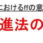 Fの意味や読み方は Fとfの違いは F 0に斜め線 ゼロに斜線 丸にスラッシュ の パソコンやスマホ Iphoneやandroid での出し方は ウルトラフリーダム