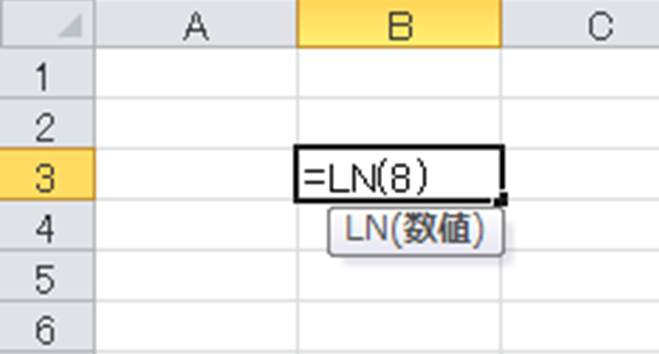 Lnの意味や読み方は 自然対数lnの外し方 指数関数のexpでの変換 や計算方法について解説 エクセルも解説 ウルトラフリーダム