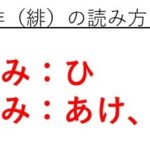 金へんに居 鋸 の読み方は 金へんに口 釦 の読み方や意味は 金へんに寿 鋳 の読み方や意味は 金へんに登る 鐙 の読み方は 漢字の音読み 訓読み ウルトラフリーダム