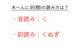 アボカドの漢字表記は鰐梨や蜥蜴梨 トカゲ梨 か 和名 読み方や由来 語源を解説 英語では 難読漢字 ウルトラフリーダム