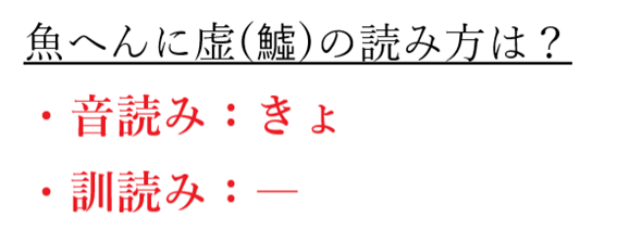 易 る 読み 易 という漢字の意味 成り立ち 読み方 画数 部首を学習