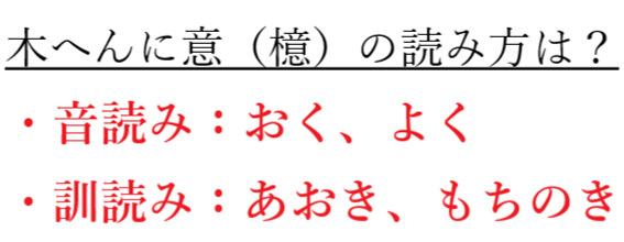 き へん の 漢字