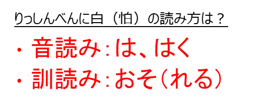 漢字 りっしんべん 「恰」という漢字の意味・成り立ち・読み方・画数・部首を学習